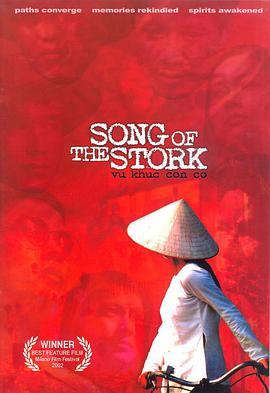 烈血战士 烈血战士/Song of the Stork