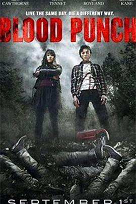 血<span style='color:red'>冲</span> Blood Punch