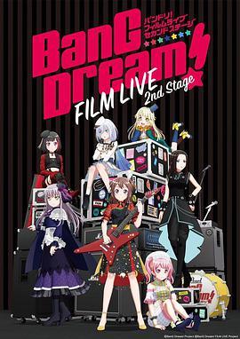 BanG Dream! 电影<span style='color:red'>演唱会</span>2 BanG Dream! FILM LIVE 2nd stage