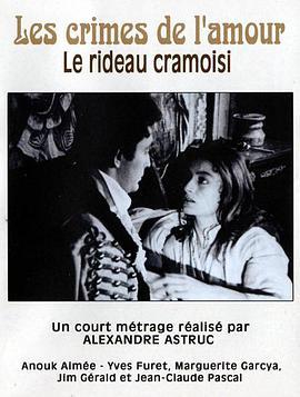 <span style='color:red'>绯</span>红色的窗帘 Le Rideau cramoisi