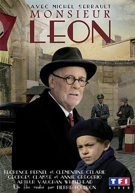莱昂医生 Monsieur Léon