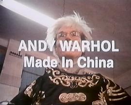 安迪·<span style='color:red'>沃</span>霍<span style='color:red'>尔</span>：在中国 Andy Warhol: Made in China