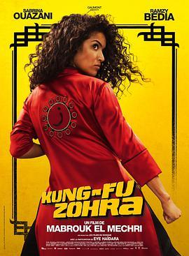 <span style='color:red'>功夫</span>佐拉 Kung Fu Zohra
