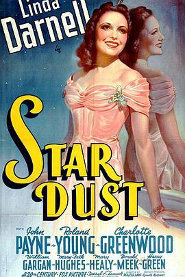 星尘 Star Dust
