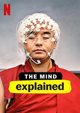 头脑<span style='color:red'>解密</span> 第一季 The Mind, Explained Season 1