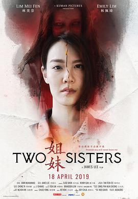 <span style='color:red'>姐妹</span> Two Sisters