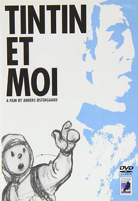 丁丁与我 Tintin et moi