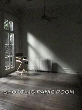 战栗空间：<span style='color:red'>制</span>作纪<span style='color:red'>录</span> The Making of 'Panic Room'