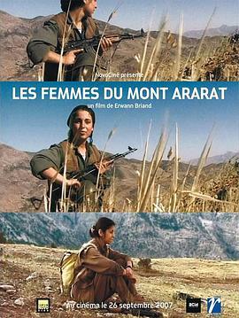 阿拉拉山的女战士 Les Femmes du Mont Ararat