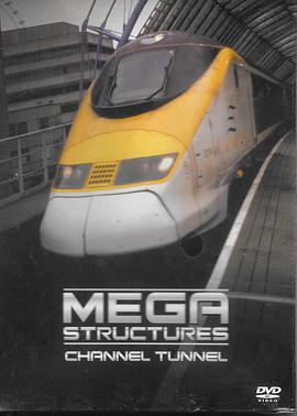 伟大工程巡礼：英吉利海峡隧道 MegaStructures: Channel Tunnel