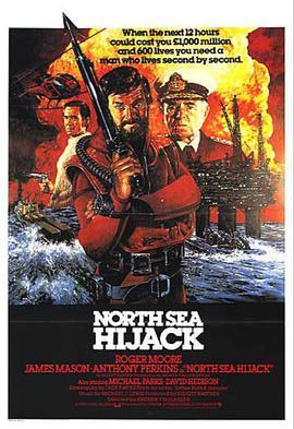 北海龙虎榜 North Sea Hijack