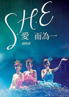 S.H.E爱而为一演唱会<span style='color:red'>幕后</span>全纪录