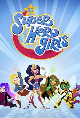 DC<span style='color:red'>超级英雄</span>美少女 TV版 第一季 DC Super Hero Girls Season 1