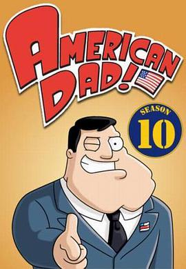 美国老爸 第十季 American Dad! Season 10