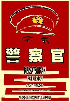警察<span style='color:red'>官</span>