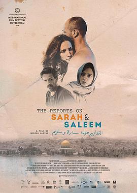 关于萨拉和萨利姆的报告 التقارير حول سارة وسليم