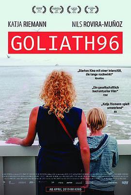 歌利亚 Goliath96
