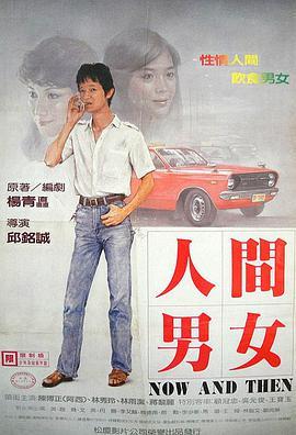 <span style='color:red'>人</span>间男<span style='color:red'>女</span> <span style='color:red'>人</span>間男<span style='color:red'>女</span>