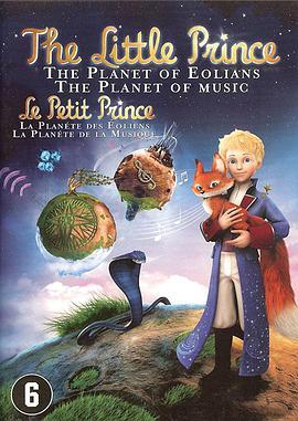小王子 Le Petit Prince