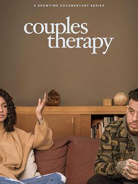 伴侣<span style='color:red'>治疗</span> 第二季 Couples Therapy Season 2