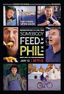 菲尔来蹭饭 第一季 Somebody Feed Phil Season 1