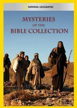 圣经之谜 Mysteries of the Bible