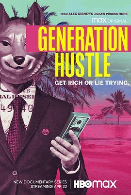 <span style='color:red'>忽</span>悠世代 Generation Hustle