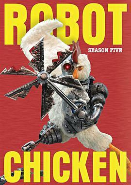 <span style='color:red'>机器</span>鸡 第五季 Robot Chicken Season 5