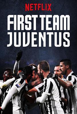 一线队：尤文图斯 First <span style='color:red'>Team</span>: Juventus