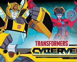 <span style='color:red'>变形金刚</span>之塞伯志 第一季 Transformers:Cyberverse Season 1