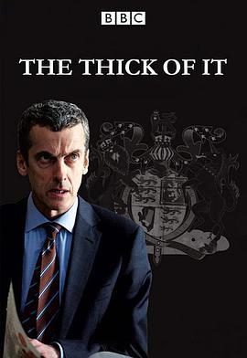 <span style='color:red'>幕后</span>危机 第一季 The Thick of It Season 1