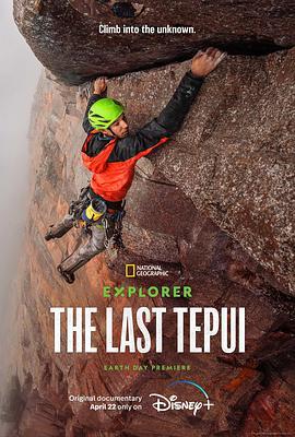 探险家：攀登特普伊<span style='color:red'>山脉</span> Explorer: The Last Tepui