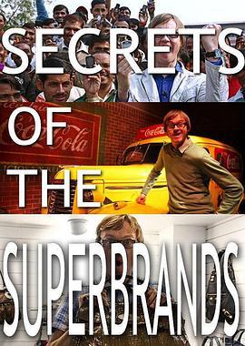 超级品牌的秘密 Secrets of the Superbrands