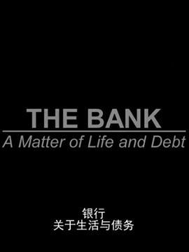<span style='color:red'>银行</span>：关于生活与债务 The Bank: A Matter of Life and Debt