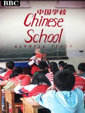 中国学校 Chinese <span style='color:red'>School</span>