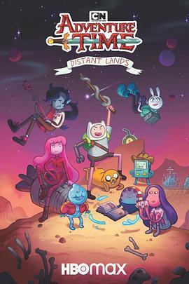 探险活宝：遥远的秘境 Adventure Time: Distant Lands