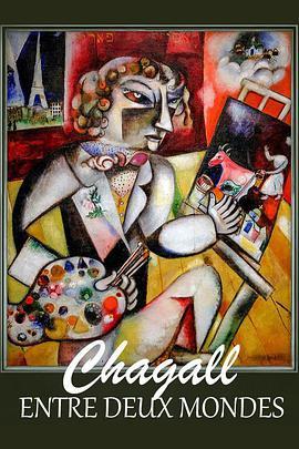 夏加尔：两个<span style='color:red'>世</span>界之<span style='color:red'>间</span> Chagall entre deux mondes