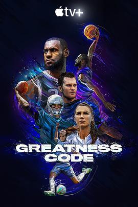 伟大的密码 第一季 Greatness Code Season 1