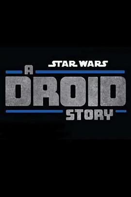 机器人故事 Star Wars: A Droid Story