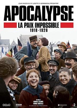 启示录：迟迟未到的和平 Apocalypse La Paix Impossible 1918-1926