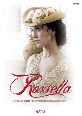 罗塞拉 第一季 Rossella Season 1