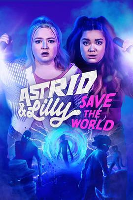 双妹救世界 Astrid and Lilly Save the World
