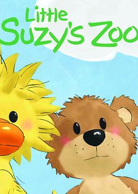 苏希的动物园 Suzy's Zoo 大好き！Witzy