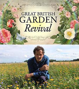 大不列颠园艺<span style='color:red'>复兴</span> 第一季 Great British Garden Revival Season 1