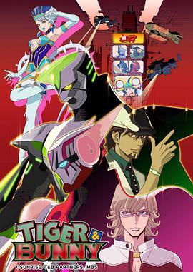 <span style='color:red'>老虎</span>和兔子 TIGER & BUNNY