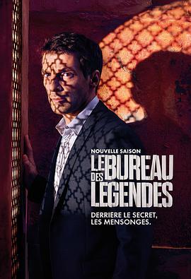 传奇<span style='color:red'>办公室</span> 第二季 Le Bureau des Légendes Season 2