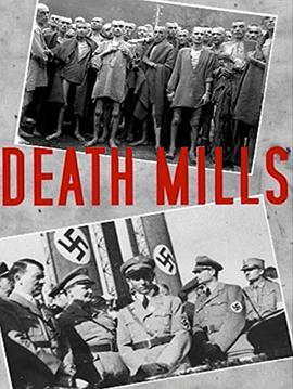 死亡工厂 Death Mills