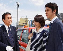 出租车<span style='color:red'>司机</span>的推理日记35 Taxi Driver no Suiri Nisshi 35