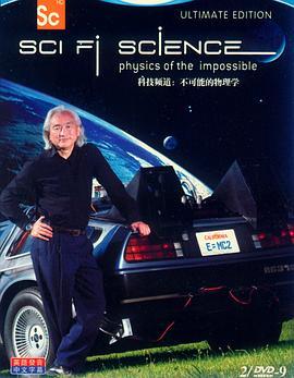 科幻<span style='color:red'>科学</span>：不可能的物理学 第一季 Sci Fi Science: Physics of the Impossible Season 1