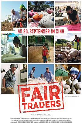 良心商家 Fair Traders